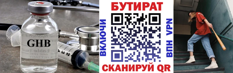 БУТИРАТ 1.4BDO купить закладку Сосенский