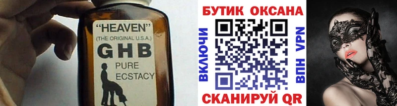Бутират бутандиол Сосенский