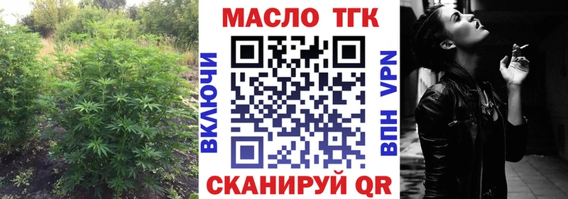 ТГК THC oil  Сосенский 